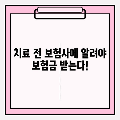 치아 파절 실비 보험금 청구, 놓치지 말아야 할 주의 사항 5가지 | 실비 보험, 치아 보험, 보험금 청구