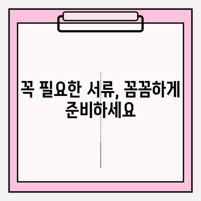 치아 파손 보험금 청구, 이렇게 하면 됩니다! | 보험금 청구 절차, 서류, 주의사항, 성공률 높이는 팁