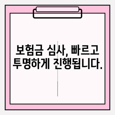 라이나생명 치아 보험금 청구, 어렵지 않아요! | 서류 작성부터 수령까지 완벽 가이드