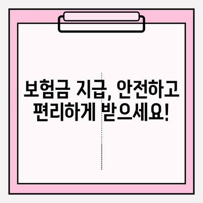 라이나생명 치아 보험금 청구, 어렵지 않아요! | 서류 작성부터 수령까지 완벽 가이드