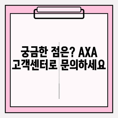 AXA손해보험 치아보험 청구 간편 가이드 | 단계별 안내, 서류, 필요 정보