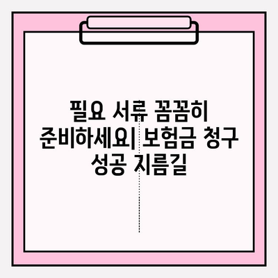 한화생명 얼굴보장보험(치아보험) 보험금 청구 간편 가이드 | 단계별 안내, 서류, 필요 정보