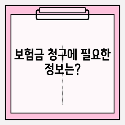 한화생명 얼굴보장보험(치아보험) 보험금 청구 간편 가이드 | 단계별 안내, 서류, 필요 정보