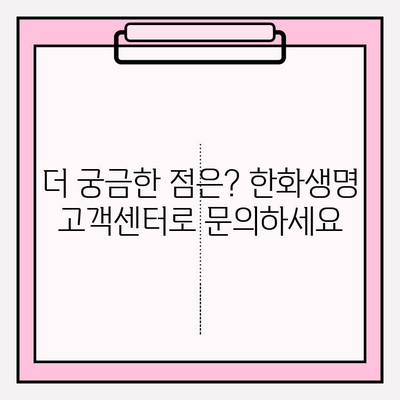 한화생명 얼굴보장보험(치아보험) 보험금 청구 간편 가이드 | 단계별 안내, 서류, 필요 정보