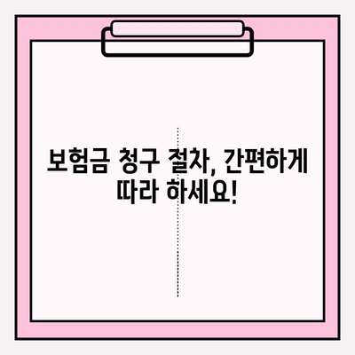 흥덕구 치과 임플란트, 치아 보험금 청구 절차 완벽 가이드 | 보험금, 청구 서류, 주의 사항