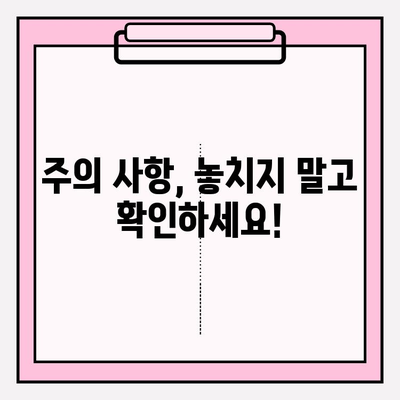 흥덕구 치과 임플란트, 치아 보험금 청구 절차 완벽 가이드 | 보험금, 청구 서류, 주의 사항