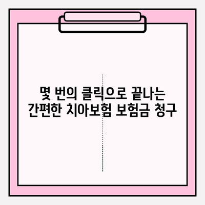 라이나생명 치아보험 모바일 청구, 이렇게 쉽게! | 보험금 청구, 간편 보험, 모바일 앱, 라이나생명