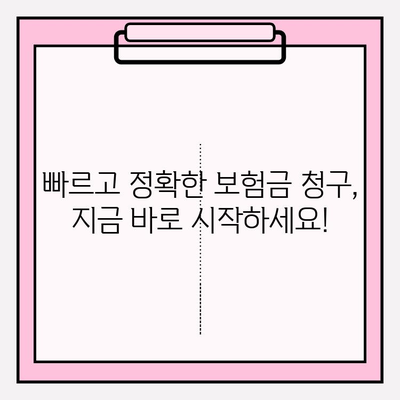 칫솔질만으로는 부족해! 😲 Chubb 치아 안심보험 보험금 청구 절차 완벽 가이드 | 치아보험, 보험금, 청구방법, 서류