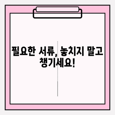 Chubb 에이스 치아 보험금 청구 완벽 가이드| 놓치지 말아야 할 핵심 정보 | 치아보험, 보험금 청구, 청구 서류, 주의사항