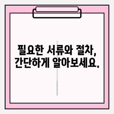 Chubb 치아 안심 보험 보험금 청구 가이드| 간편하고 빠르게 받는 팁 | 보험금 청구, 서류, 절차, 주의사항