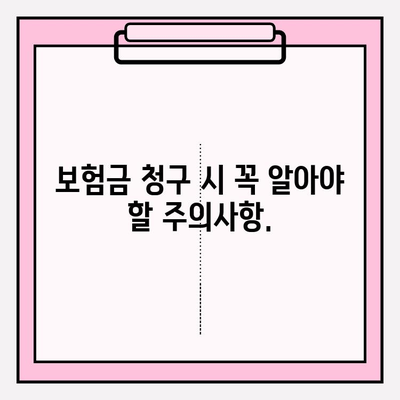 Chubb 치아 안심 보험 보험금 청구 가이드| 간편하고 빠르게 받는 팁 | 보험금 청구, 서류, 절차, 주의사항