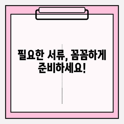 치아 파절 보험금 실비 청구, 이렇게 하면 됩니다! | 보험금 청구 절차, 필요 서류, 주의 사항