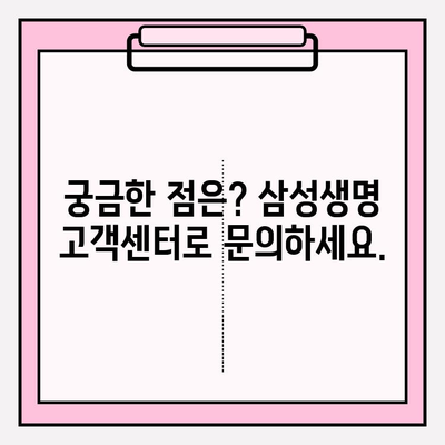 삼성생명 치아보험 청구 완벽 가이드| 서류부터 절차까지 한번에! | 치아보험, 보험금 청구, 청구서류, 절차