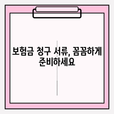 치아 파절, 보험금 꼭 받아야죠! | 치아 파절 보험금 청구 가이드 & 확인 방법