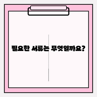 라이나생명 보험금 청구 완벽 가이드| 치아, 암, 치매 보험금 간편하게 받는 방법 | 보험금 청구 절차, 서류, 주의사항