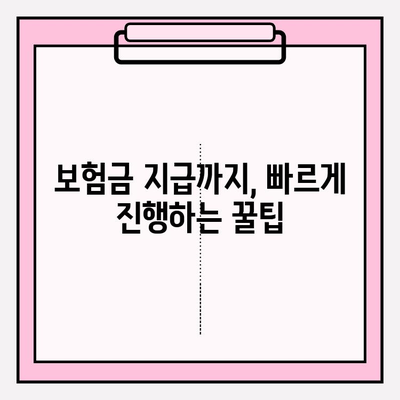 라이나생명 치아 보험금 청구 완벽 가이드| 서류부터 수령까지 | 치아보험, 보험금 청구, 라이나생명