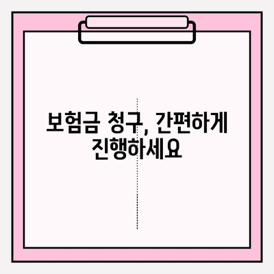 라이나치아보험 고객센터 & 보험금 청구 완벽 가이드 | 전화번호, 청구 방법, 유의사항, FAQ