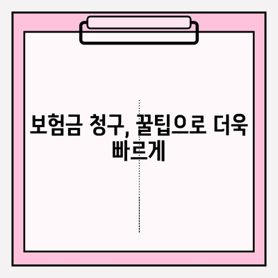 한화생명 얼굴보장보험 청구 가이드| 치아보험 보호, 이렇게 하세요! | 보험금 청구, 서류, 절차, 꿀팁