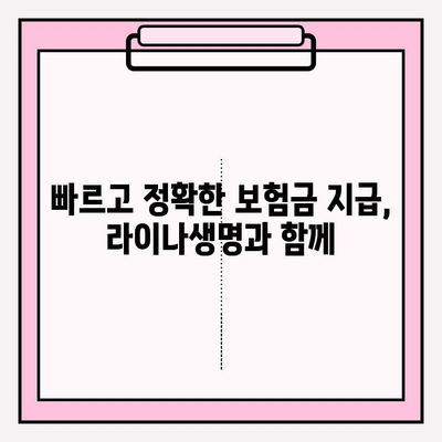 라이나생명 치아보험 보험금 청구, 이렇게 하면 됩니다! | 단계별 가이드, 서류, 주의사항