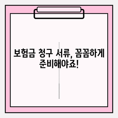 치아 임플란트 보험금 청구, 놓치면 손해! 필수 체크사항 7가지 | 임플란트 보험, 보험금 청구, 보험 가이드