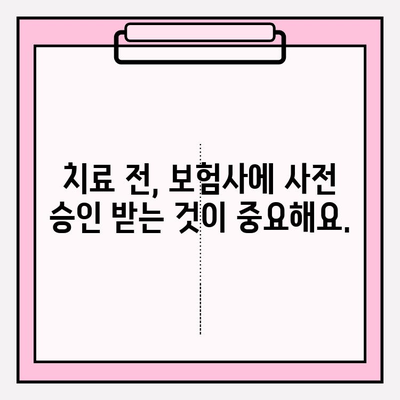 치아 임플란트 보험금 청구, 놓치면 손해! 필수 체크사항 7가지 | 임플란트 보험, 보험금 청구, 보험 가이드