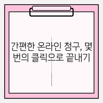 삼성생명 치아 보험 청구, 꼭 필요한 서류는? | 간편 청구 가이드, 성공적인 보험금 수령 팁