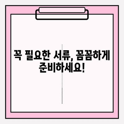 치아 파손, 보험금 청구 막막하셨나요? 궁금증 해결하고 제대로 받는 꿀팁! | 보험금, 청구, 절차, 서류, 주의사항