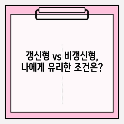 실손보험 가입 전 필수 체크! 보장 범위 & 조건 비교 가이드 | 실손보험, 보험 비교, 가입, 핵심 정보