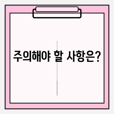 라이나생명 치아 보험금 청구, 간편하게 해결하세요! | 보험금 청구 절차, 필요 서류, 주의 사항