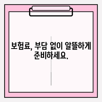 암보험 견적 비교 분석 & 나에게 맞는 보장 찾기 | 암보험 가입 전 필수 체크리스트