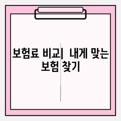 부부운전자보험 가입 전 꼭 알아야 할 필수 정보 | 보험료 비교, 할인 혜택, 주의 사항