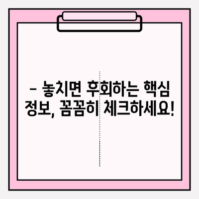 부부운전자보험 가입 전 필수 체크리스트| 놓치면 후회하는 핵심 정보 | 부부보험, 운전자보험 비교, 가입 전 확인