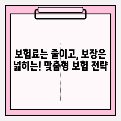 3대 질병보험 혜택 완벽 분석! 보장 빈틈 없이 채우는 맞춤 전략 | 암, 뇌졸중, 심근경색, 보장 분석, 보험 가입 팁