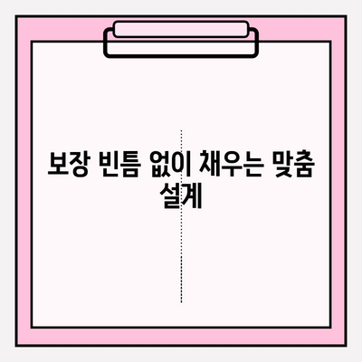 나에게 딱 맞는 보험 찾기| 보험 리모델링 가이드 & 가입 팁 | 보험 비교, 보장 분석, 맞춤 설계