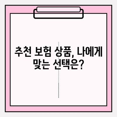 내게 맞는 치과보험, 요금 비교하고 현명하게 선택하세요! | 치과보험 비교, 보장 범위, 가격, 추천