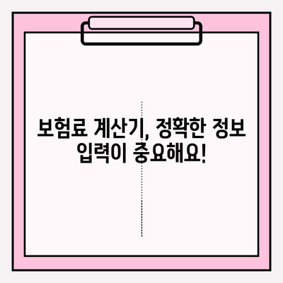 다이렉트 자동차 보험료 계산, 가입 전 꼭 확인해야 할 주의 사항 5가지 | 다이렉트 보험, 자동차 보험, 보험료 비교