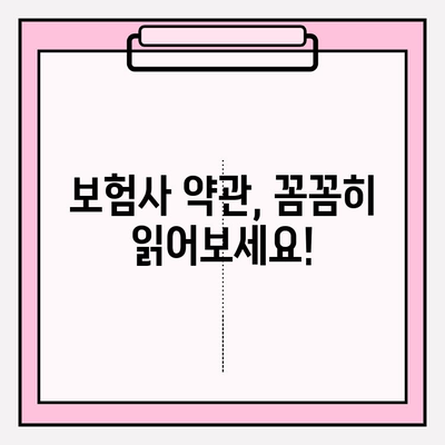 다이렉트 자동차 보험료 계산, 가입 전 꼭 확인해야 할 주의 사항 5가지 | 다이렉트 보험, 자동차 보험, 보험료 비교