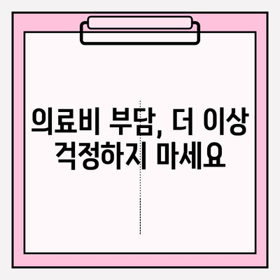 노후 실손의료보험, 지금 가입해야 하는 5가지 이유 | 노후 준비, 건강 보장, 보험 가입