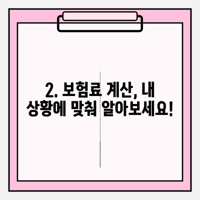 후유장애/질병 후유장해 보험료 비교 & 가입 가이드 | 보험료 계산, 추천 보험, 비교 사이트