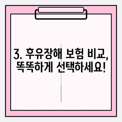 후유장애/질병 후유장해 보험료 비교 & 가입 가이드 | 보험료 계산, 추천 보험, 비교 사이트