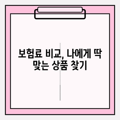 부부운전자보험 가입 전 꼭 알아야 할 핵심 고려 사항 | 보험료 비교, 할인 혜택, 주요 특징 비교