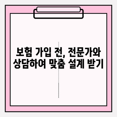 후유장애 및 질병후유장해 보험료 비교 가입으로 비용 효과적으로 관리하기 | 보험료 비교, 가입 전략, 보장 분석