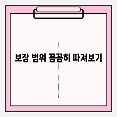 노후실손의료보험 고민 끝! 나에게 딱 맞는 보험 찾는 방법 | 실손보험, 노후 준비, 보장 분석, 비교 가이드