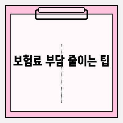 노후실손의료보험 고민 끝! 나에게 딱 맞는 보험 찾는 방법 | 실손보험, 노후 준비, 보장 분석, 비교 가이드