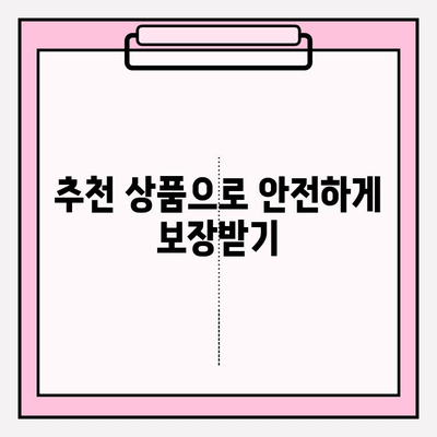 부부 운전자보험 가입 완벽 가이드| 핵심 정보와 주요 질문 해결 | 보험료 비교, 특약 분석, 추천 상품