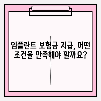 라이나 치아보험 임플란트 가입 전 꼭 확인해야 할 5가지 | 임플란트 보장, 혜택, 주의사항