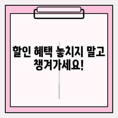 부부 운전자 보험, 알뜰하게 준비하는 5가지 필수 체크리스트 | 보험료 절약, 할인 혜택, 보장 범위 비교