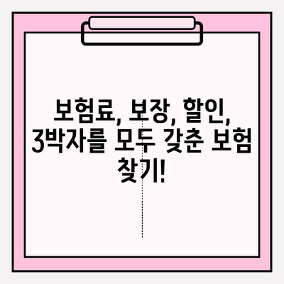 부부 운전자 보험, 알뜰하게 준비하는 5가지 필수 체크리스트 | 보험료 절약, 할인 혜택, 보장 범위 비교
