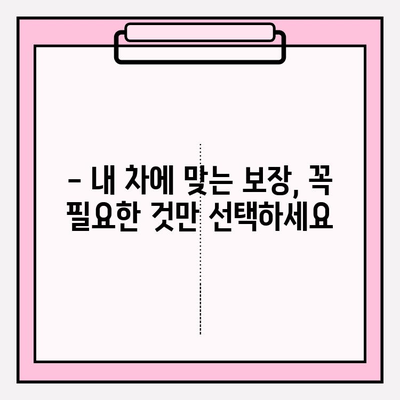 다이렉트 자동차 보험료 계산, 가입 전 꼭 알아야 할 주의 사항 | 보험료 비교, 할인 혜택, 주요 조건