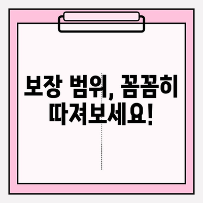 3대 질병보험 완벽 이해 가이드 | 보장 분석, 가입 전 필수 체크리스트, 추천 상품 비교